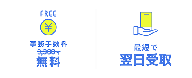 最短翌日 発売日お届け 事務手数料無料 配送料無料