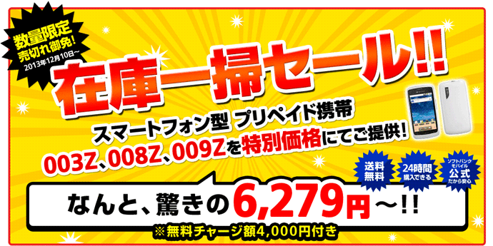 在庫一掃セール!!