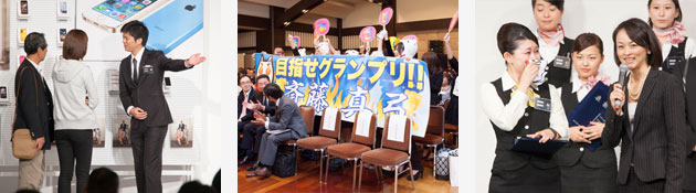 接客グランプリとは