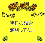 <イメージ図>変更後動作