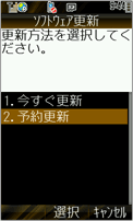 予約更新　画面1