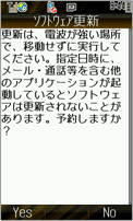 予約更新　画面3
