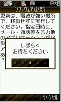 予約更新　画面4