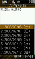 予約更新　画面5