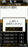 予約更新　画面6