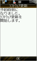 予約更新　画面11