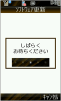 予約更新　画面12
