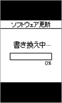 書き換え失敗　画面1