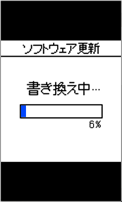 書き換え失敗　画面2