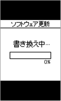 書き換え失敗　画面4