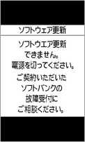 書き換え失敗　画面6