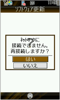 異常系　画面6