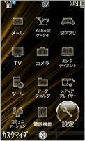 ユーザー操作　画面2