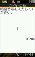 ユーザー操作　画面9