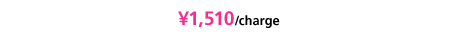 ･1,510/charge