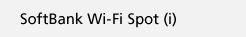 SoftBank Wi-Fi Spot (i)
