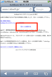 1. 「空メール送信する」をタップしてください。