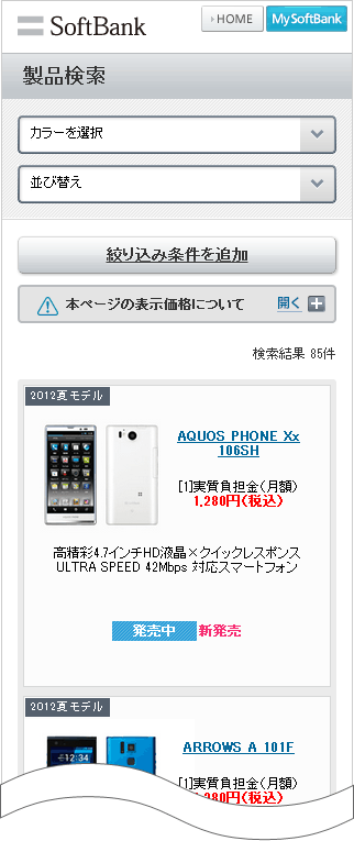 製品検索初期画面