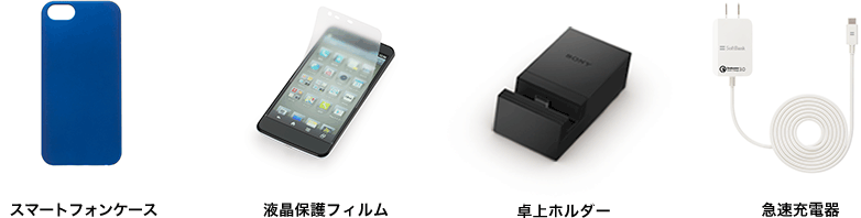 SoftBank SELECTION(ソフトバンクセレクション)※1製品