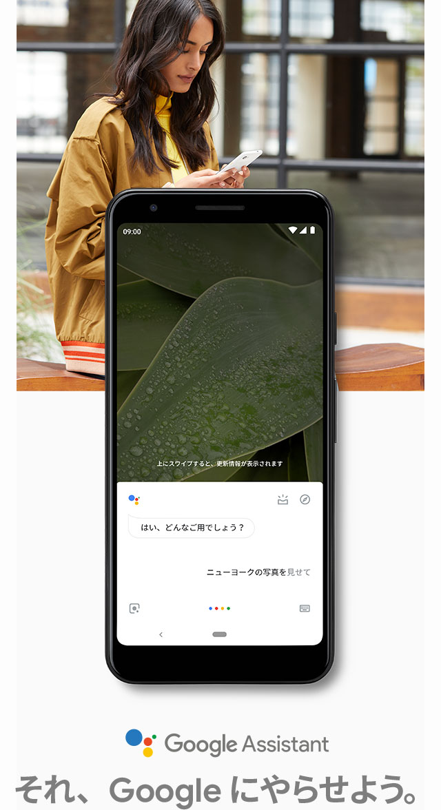 それ、Google にやらせよう。