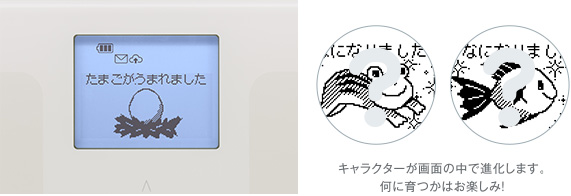 計測するたびに育成ゲームが楽しめる
