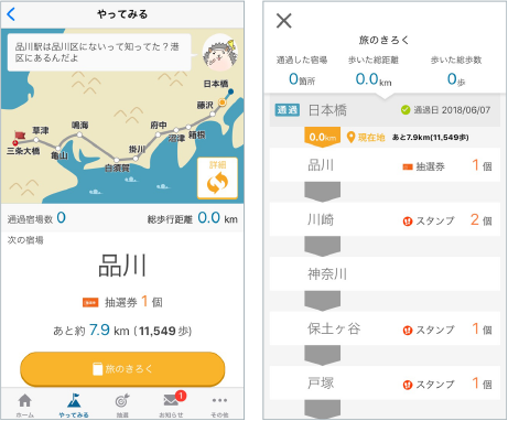 バーチャル旅行