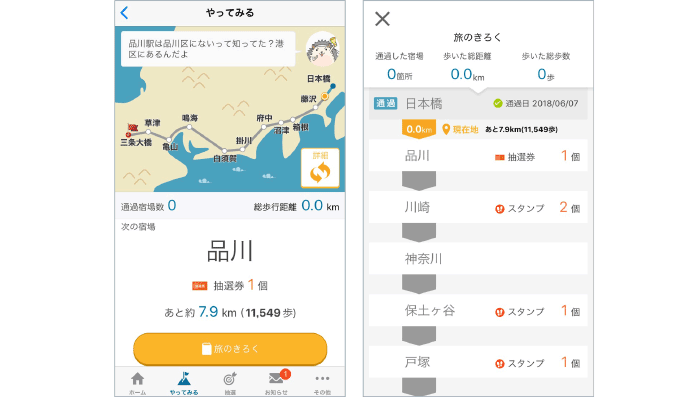 バーチャル旅行