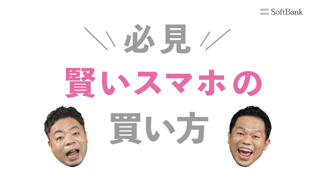 動画でまるわかり!新トクするサポート