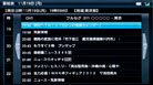 録画もできる、予約もOK。
