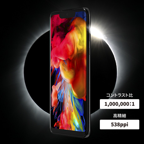 AQUOSスマートフォン初採用のシャープ製有機ELが6.2インチWQHD+の大画面を実現