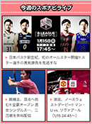 ソフトバンクお知らせメール(エンタメ&スポーツ)