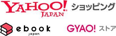 Yahoo!ショッピング ebookjapan GYAO!ストア