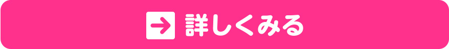 詳しくみる