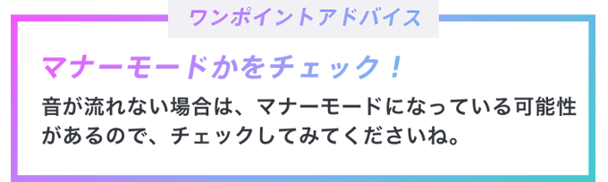 ワンポイントアドバイス サイズを調整してみよう! メンバーをピンチイン・アウトすることで、スマホの中でサイズを変えることができます。