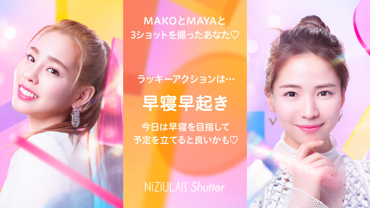 MAKOとMAYAだったあなた・・・