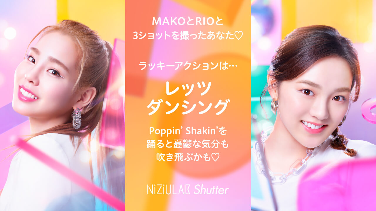 MAKOとRIOだったあなた・・・