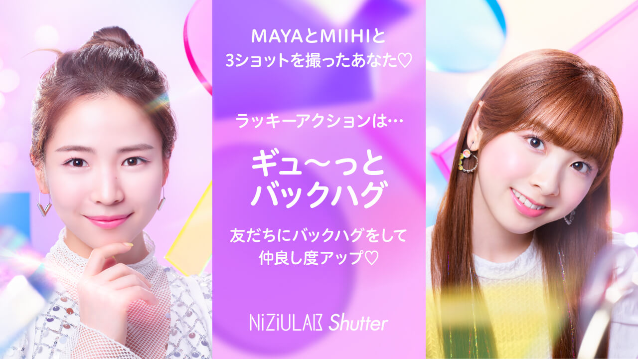 MAYAとMIIHIだったあなた・・・