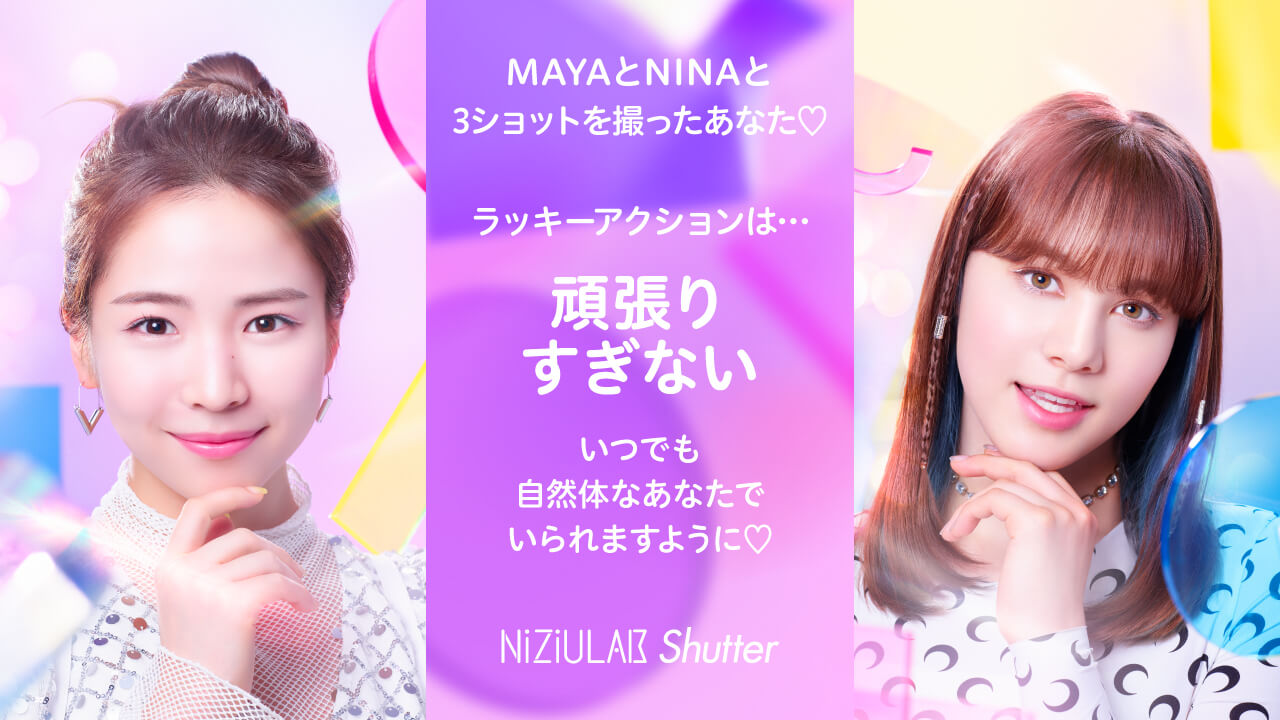 MAYAとNINAだったあなた・・・