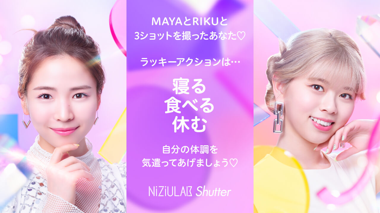 MAYAとRIKUだったあなた・・・