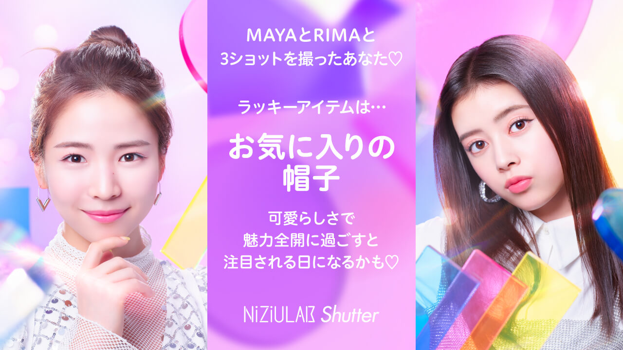 MAYAとRIMAだったあなた・・・