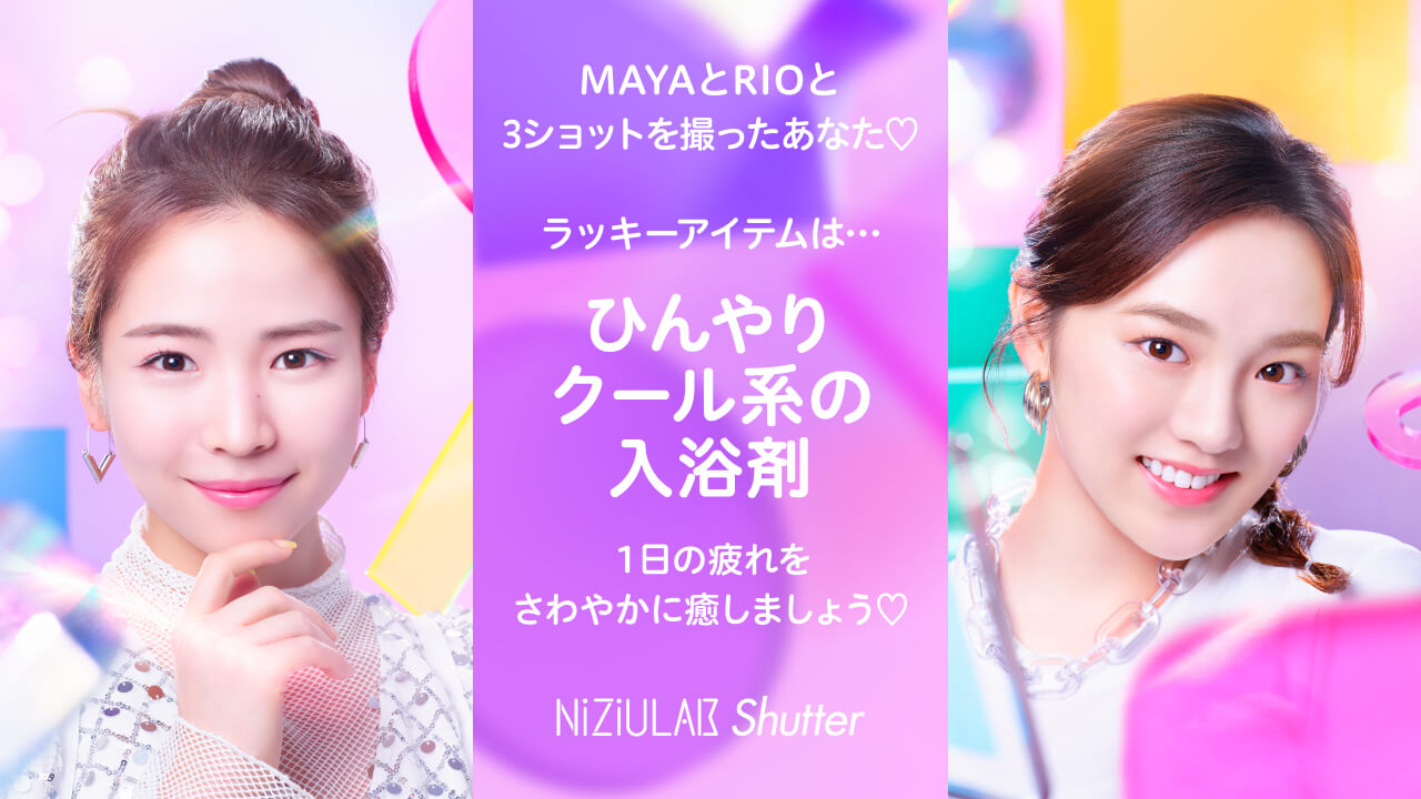 MAYAとRIOだったあなた・・・
