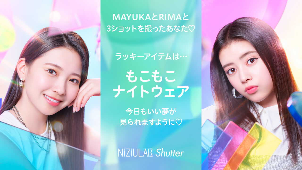 MAYUKAとRIMAだったあなた・・・