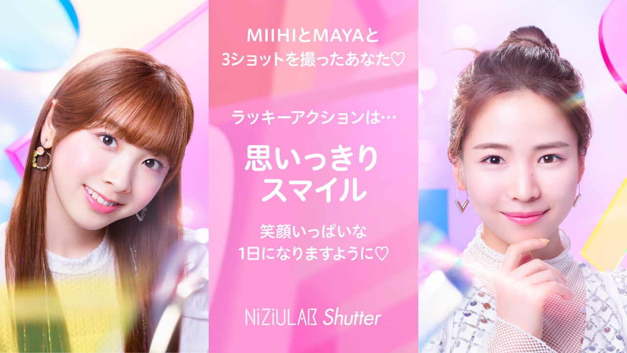 MIIHIとMAYAだったあなた・・・