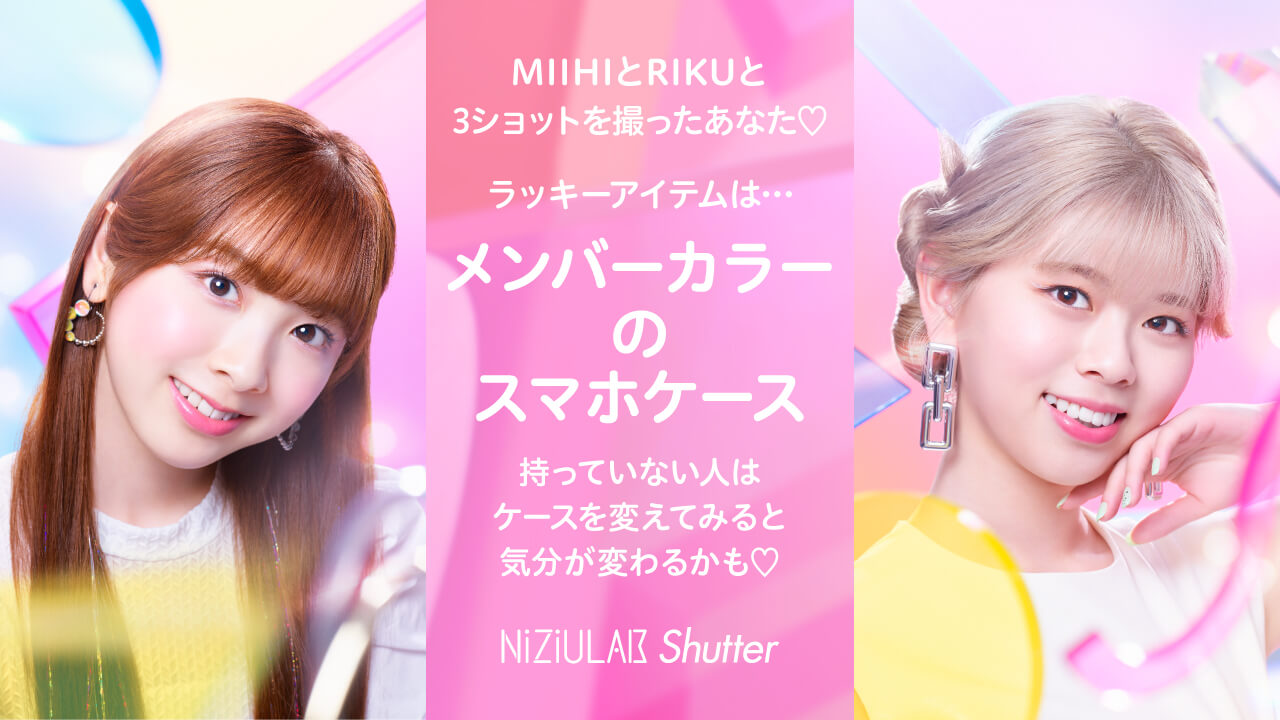 MIIHIとRIKUだったあなた・・・