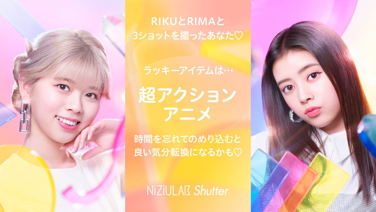 RIKUとRIMAだったあなた・・・