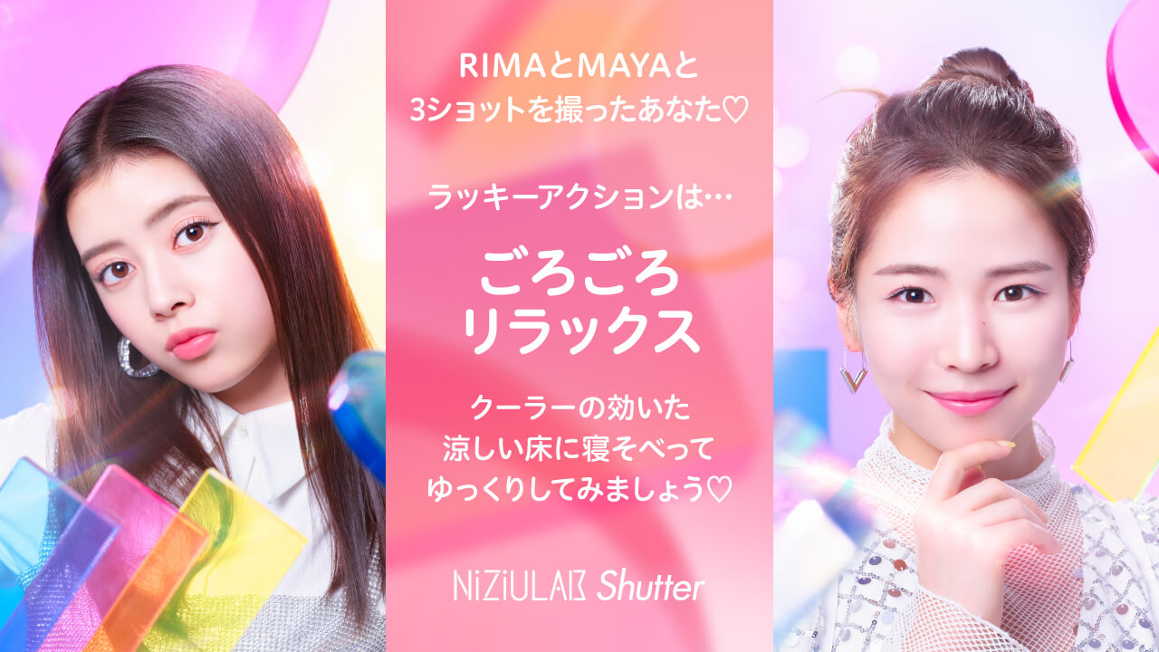 RIMAとMAYAだったあなた・・・