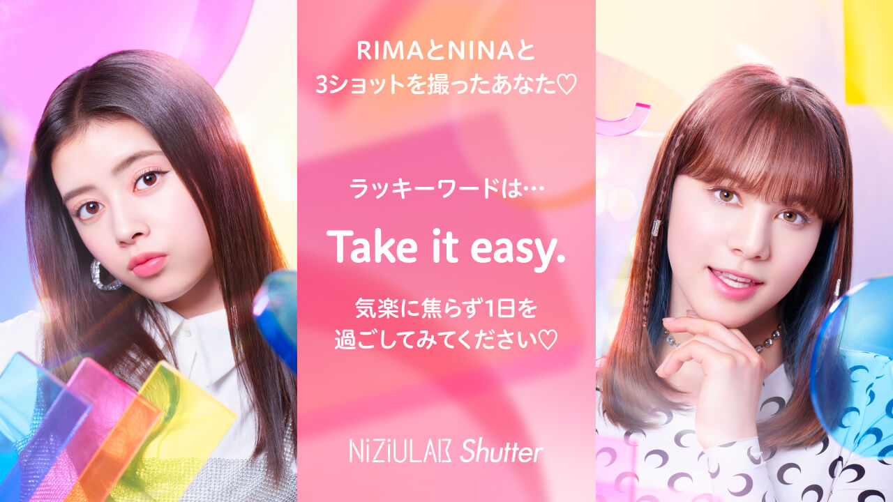 RIMAとNINAだったあなた・・・