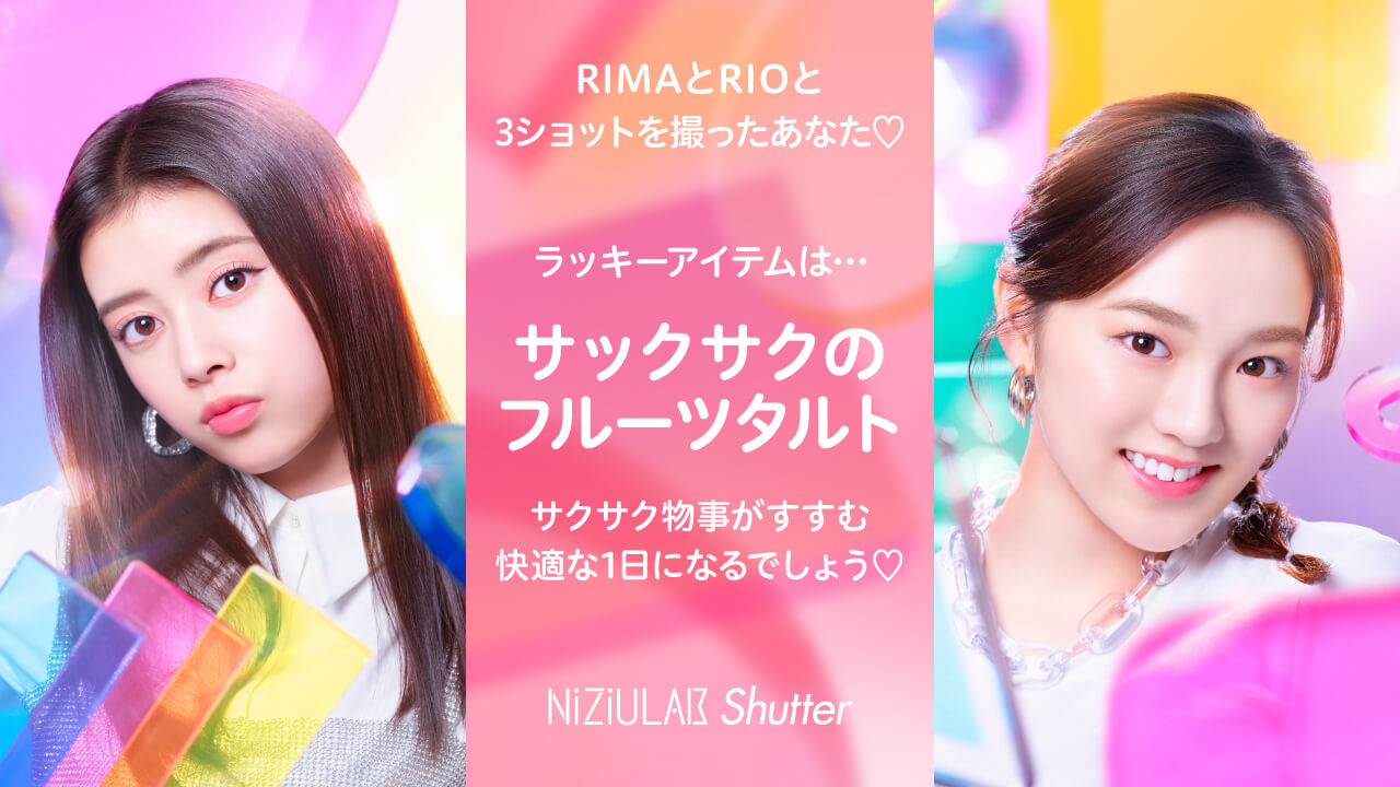 RIMAとRIOだったあなた・・・