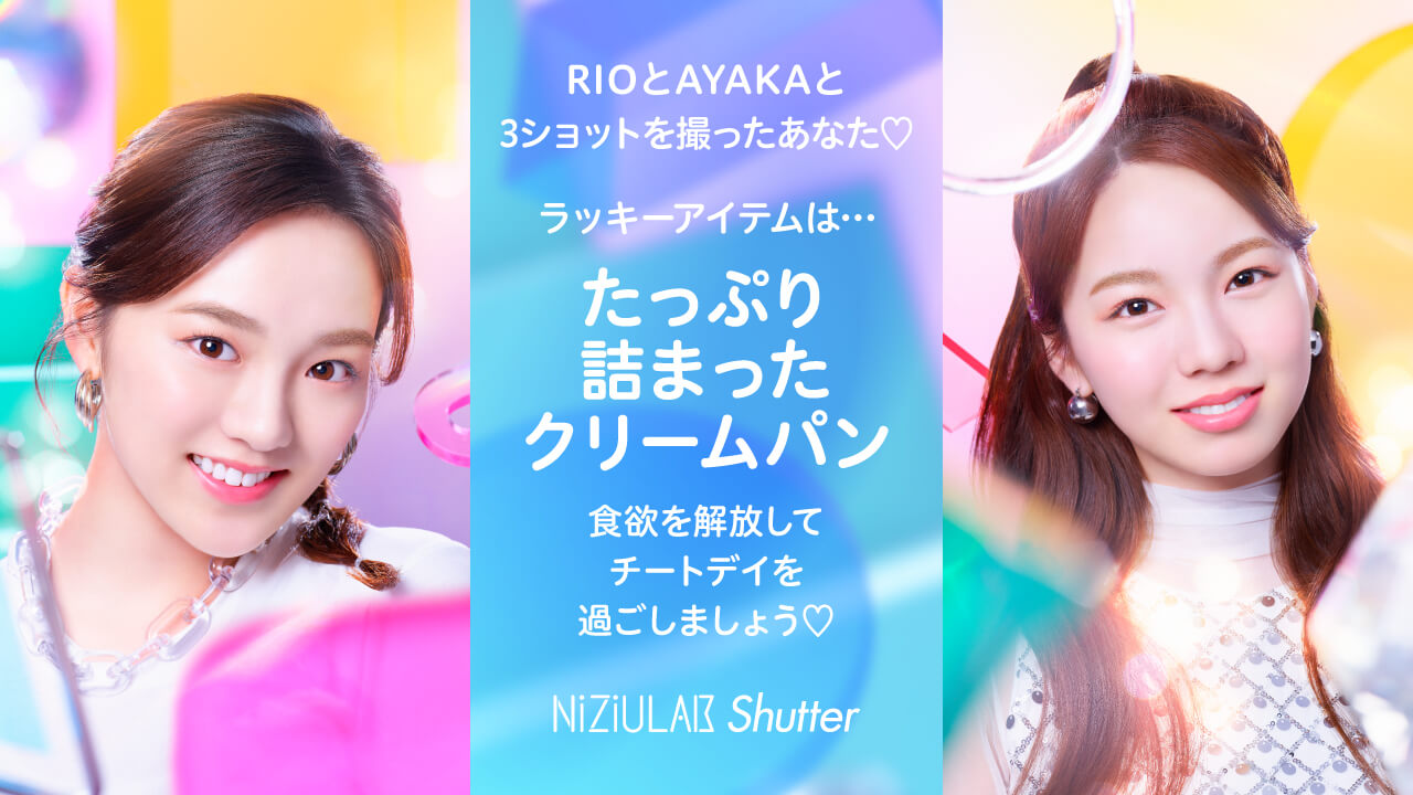 RIOとAYAKAだったあなた・・・