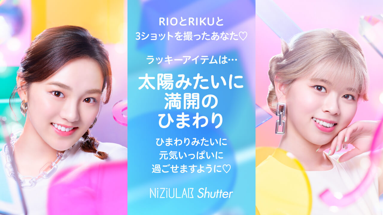 RIOとRIKUだったあなた・・・